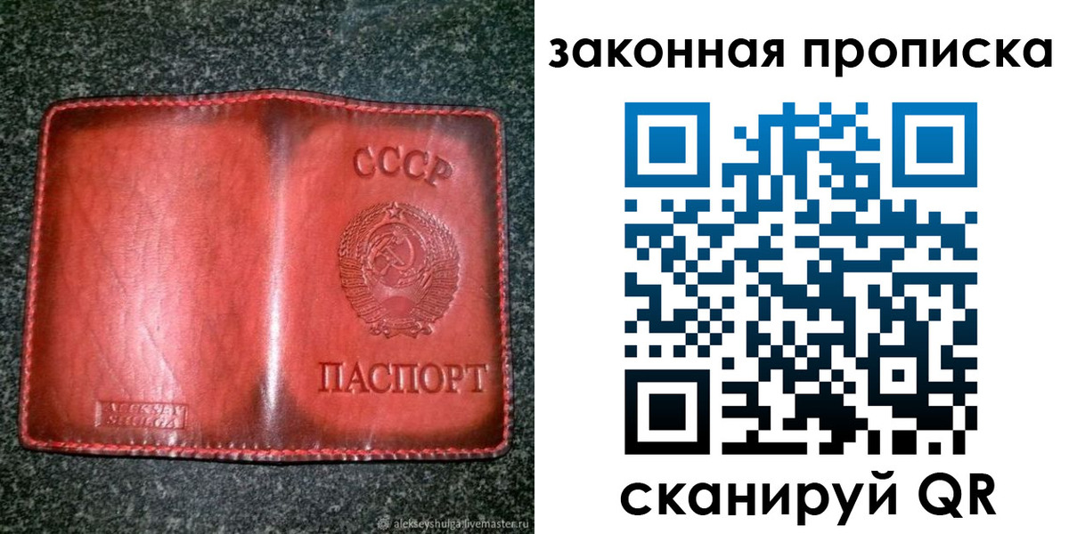 прописка от собственника в Лабинске