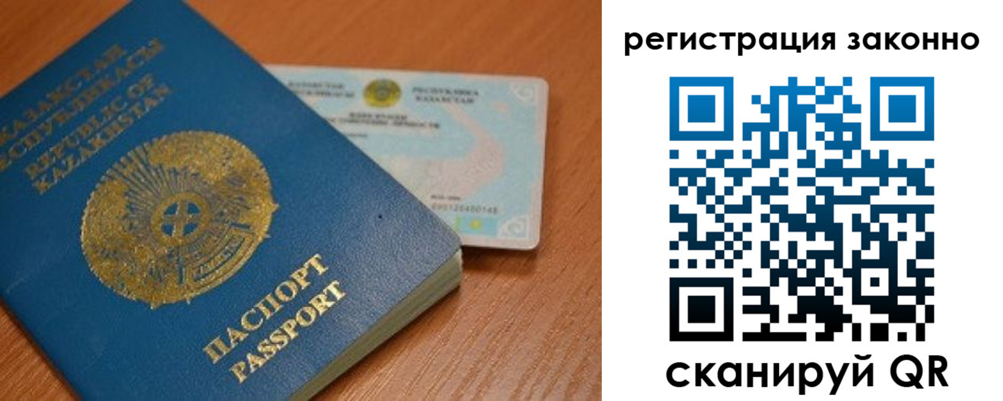 регистрация в Лабинске