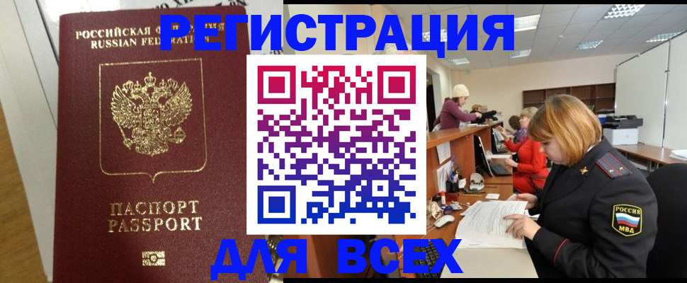 временная регистрация гарантия в Лабинске