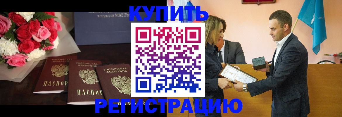 временная регистрация адрес в Лабинске